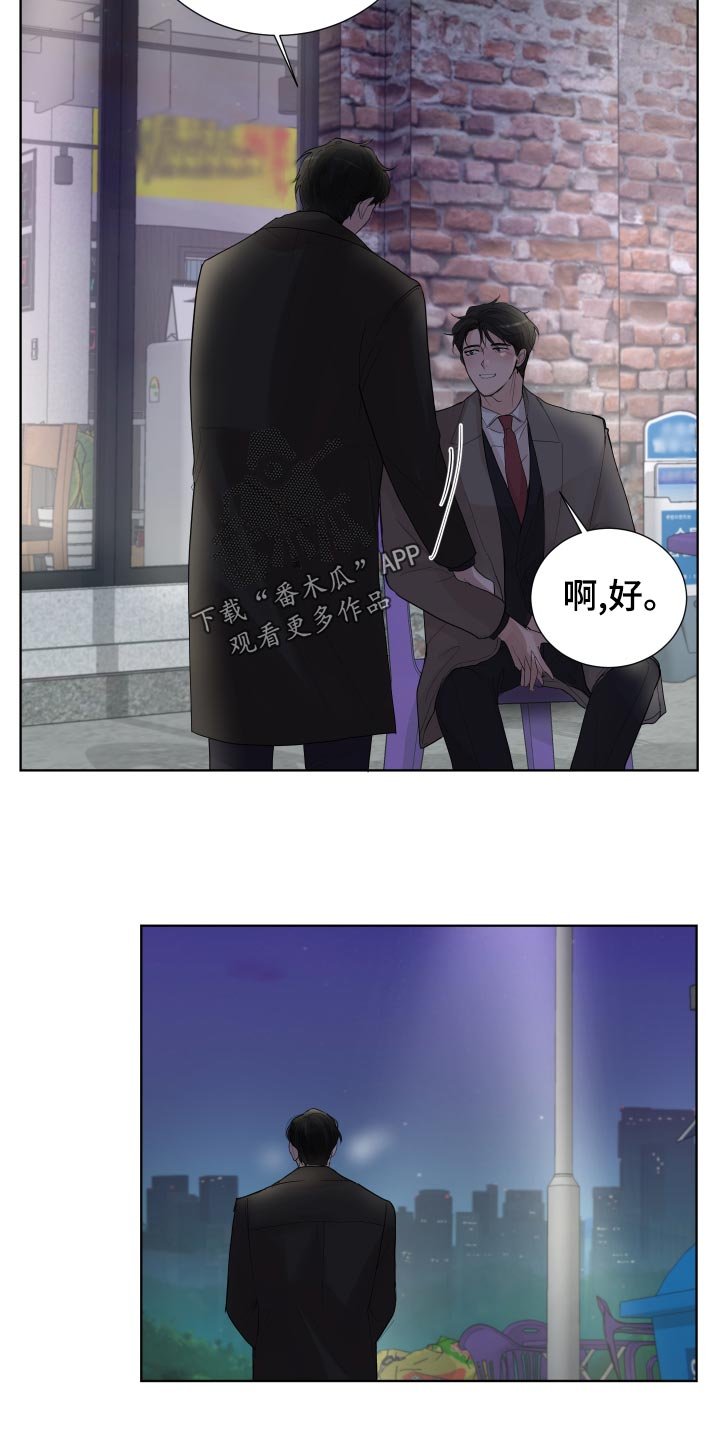 第30章：无微不至的照顾