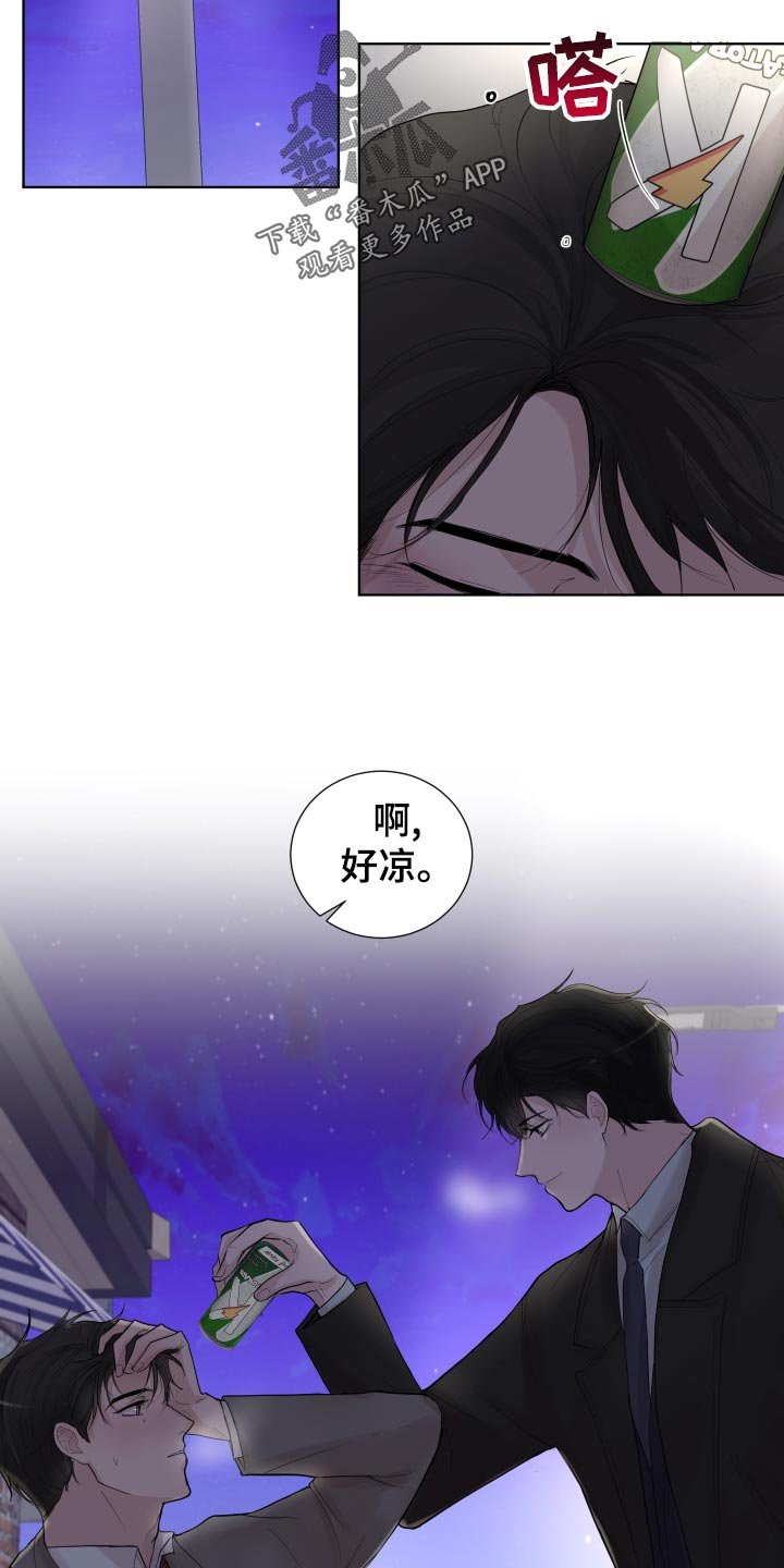 第30章：无微不至的照顾