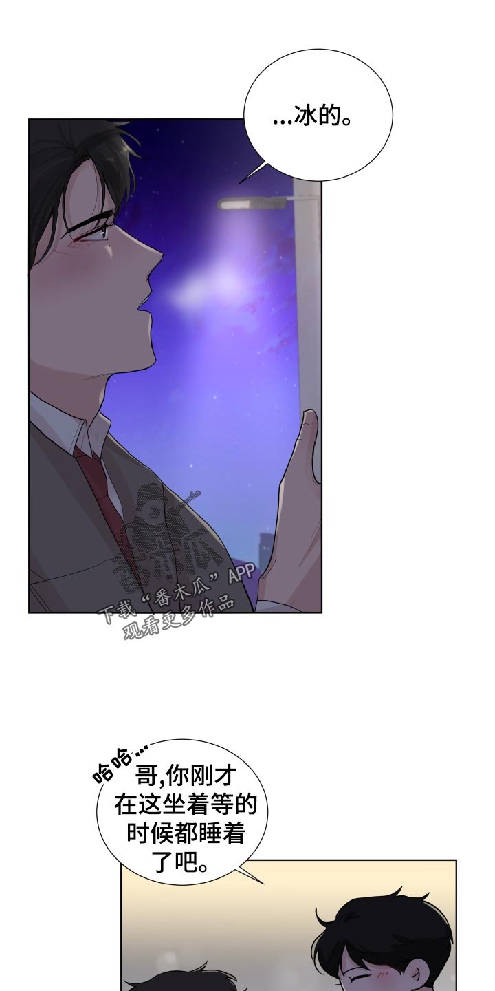 第30章：无微不至的照顾