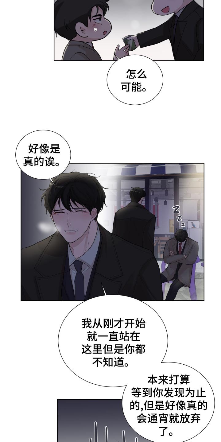 第30章：无微不至的照顾