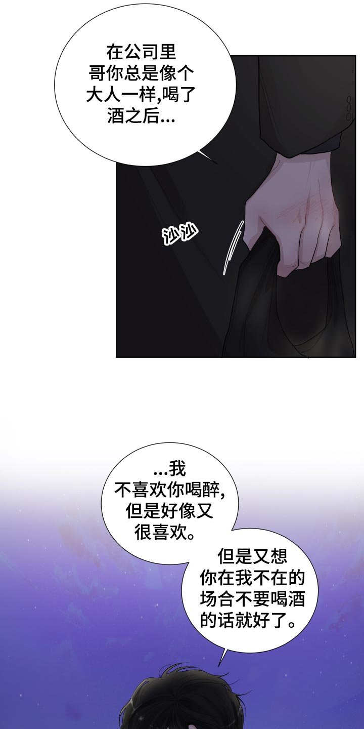 第30章：无微不至的照顾