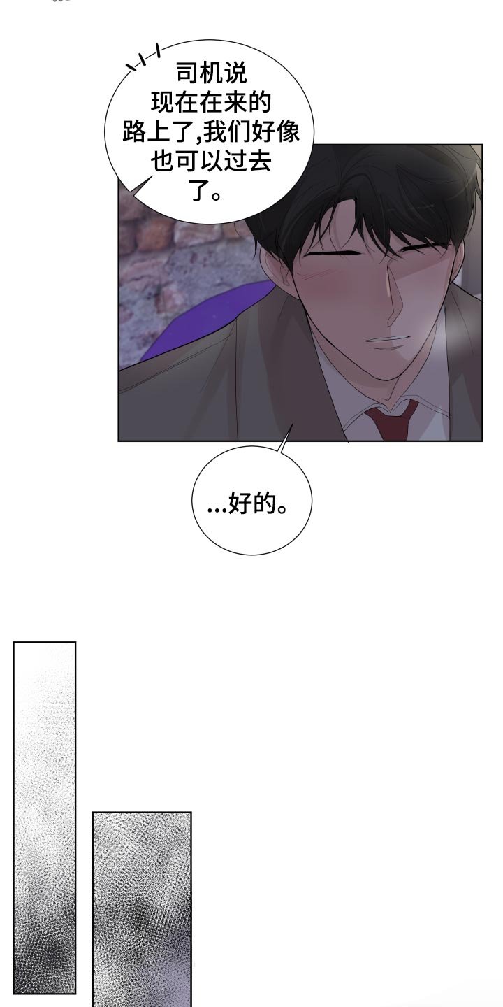 第30章：无微不至的照顾