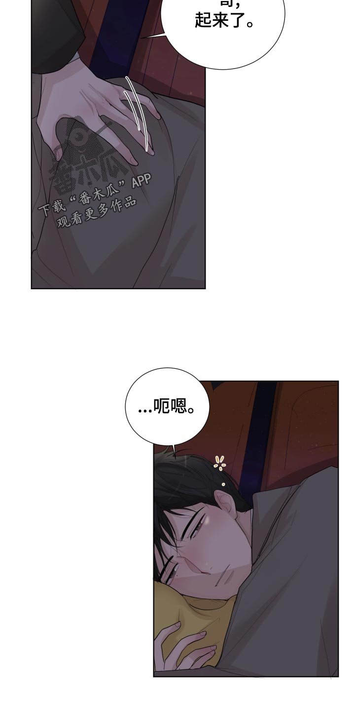 第30章：无微不至的照顾