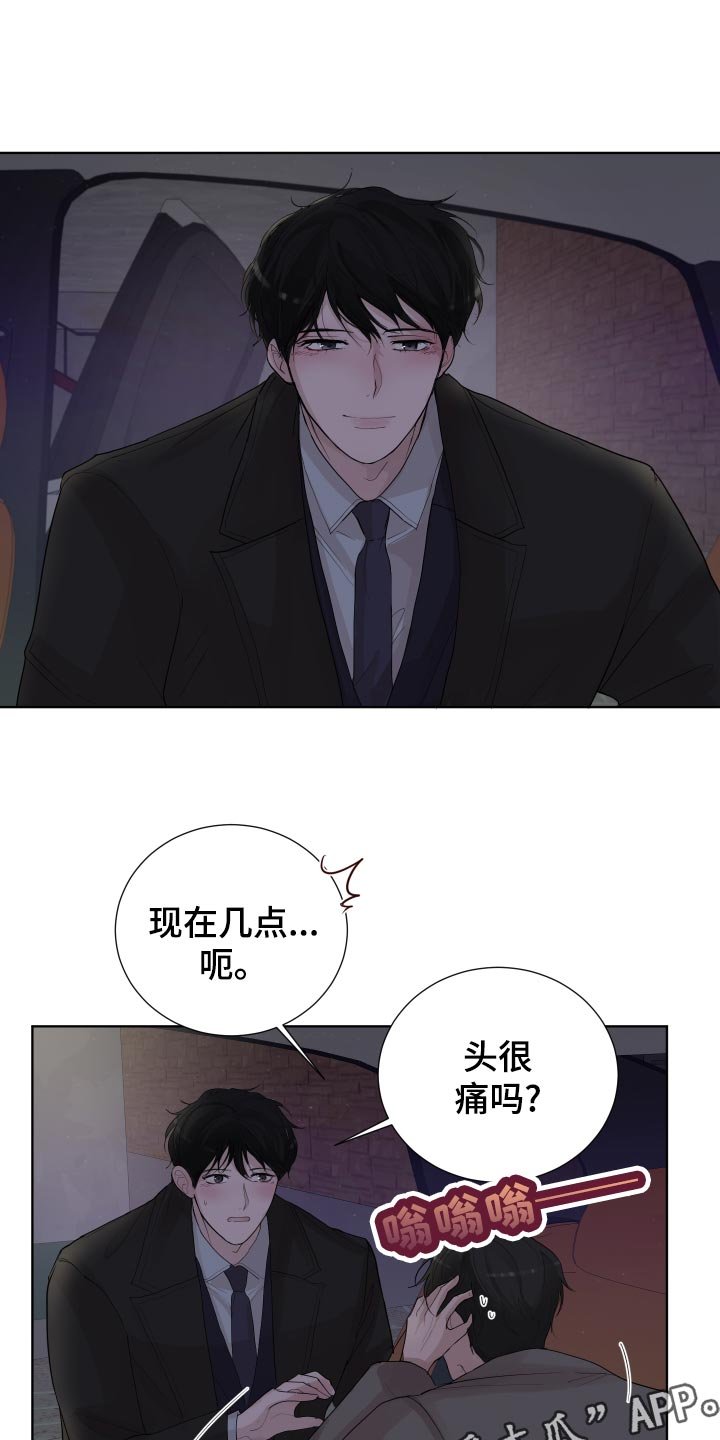 第30章：无微不至的照顾