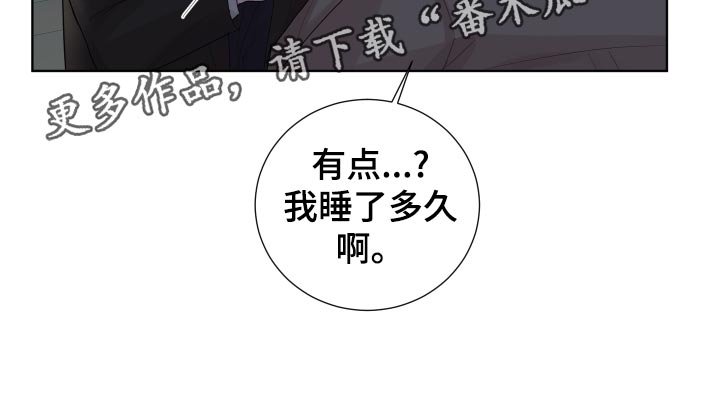 第30章：无微不至的照顾