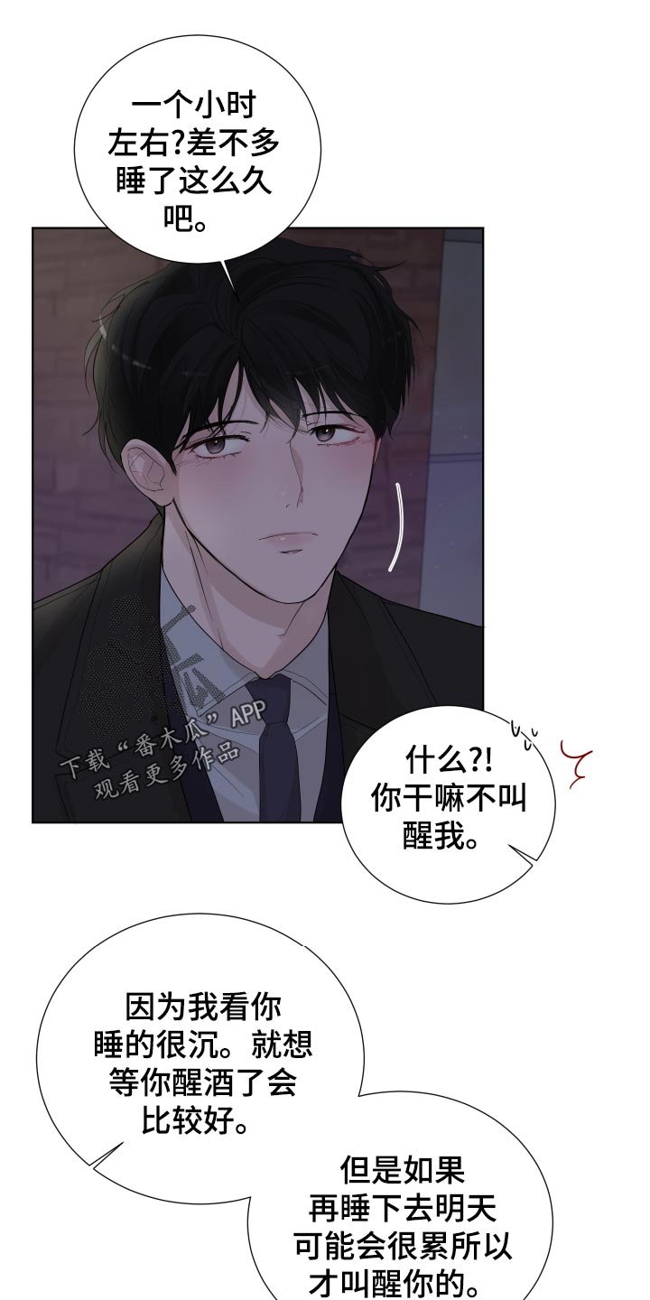 第30章：无微不至的照顾