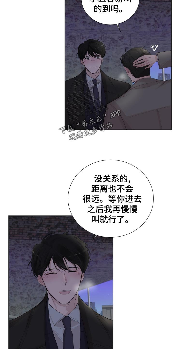 第30章：无微不至的照顾