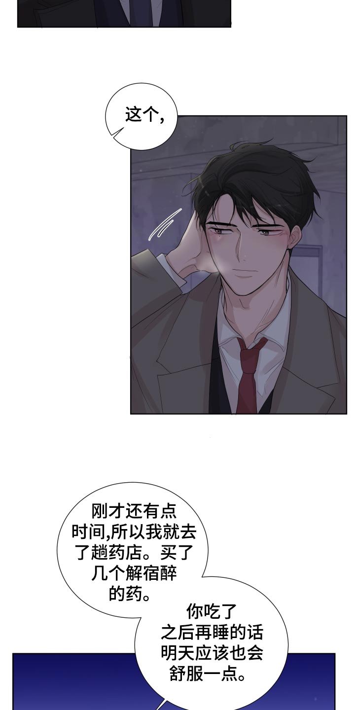 第30章：无微不至的照顾