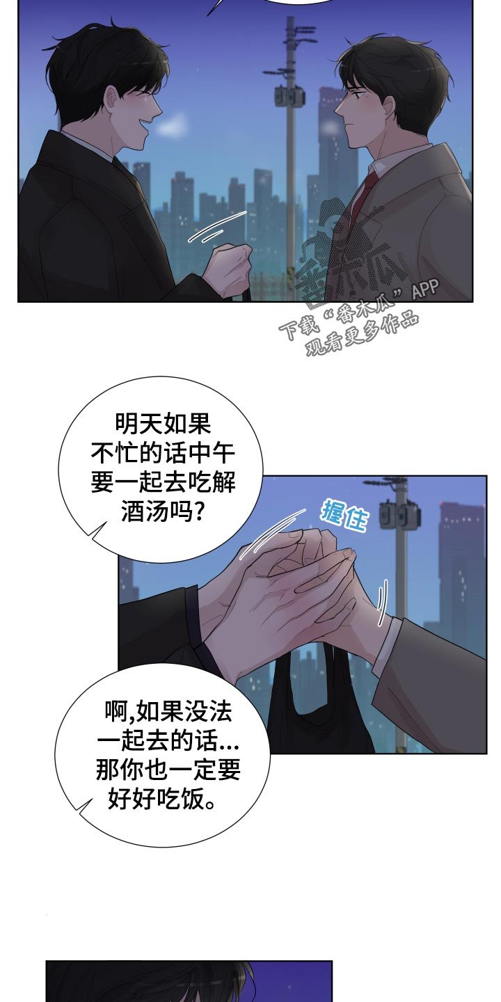 第30章：无微不至的照顾