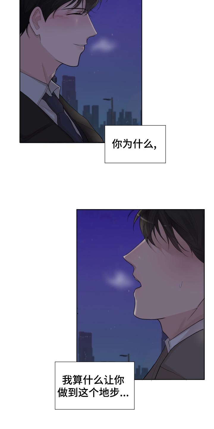 第30章：无微不至的照顾