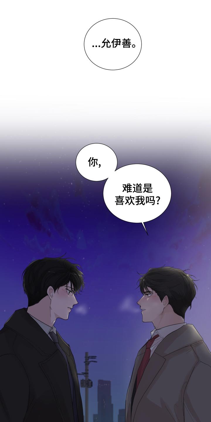 第30章：无微不至的照顾