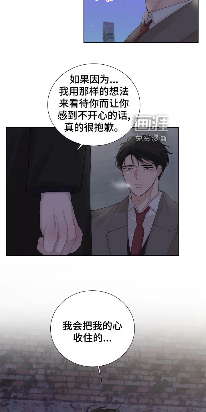 第31章：收住自己的心意