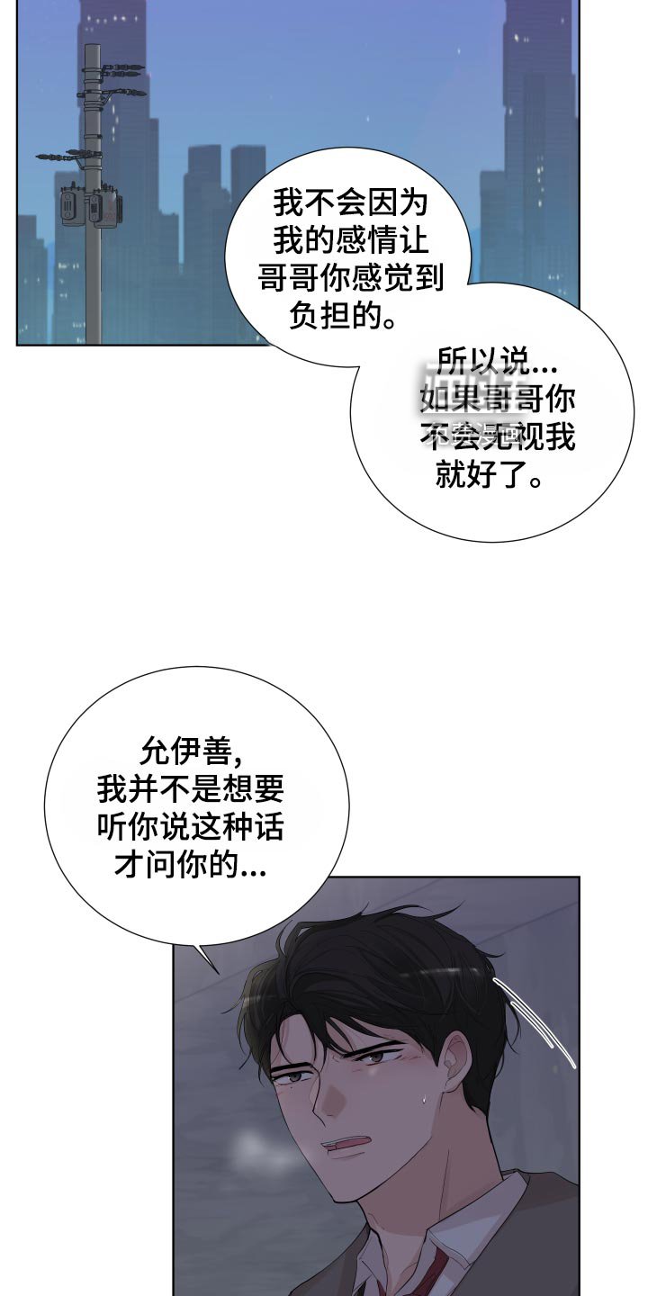 第31章：收住自己的心意