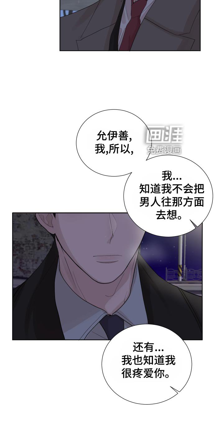 第31章：收住自己的心意