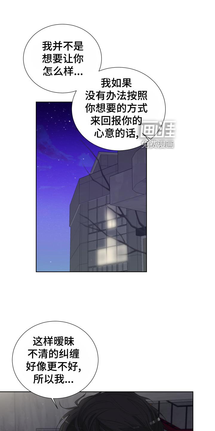 第31章：收住自己的心意