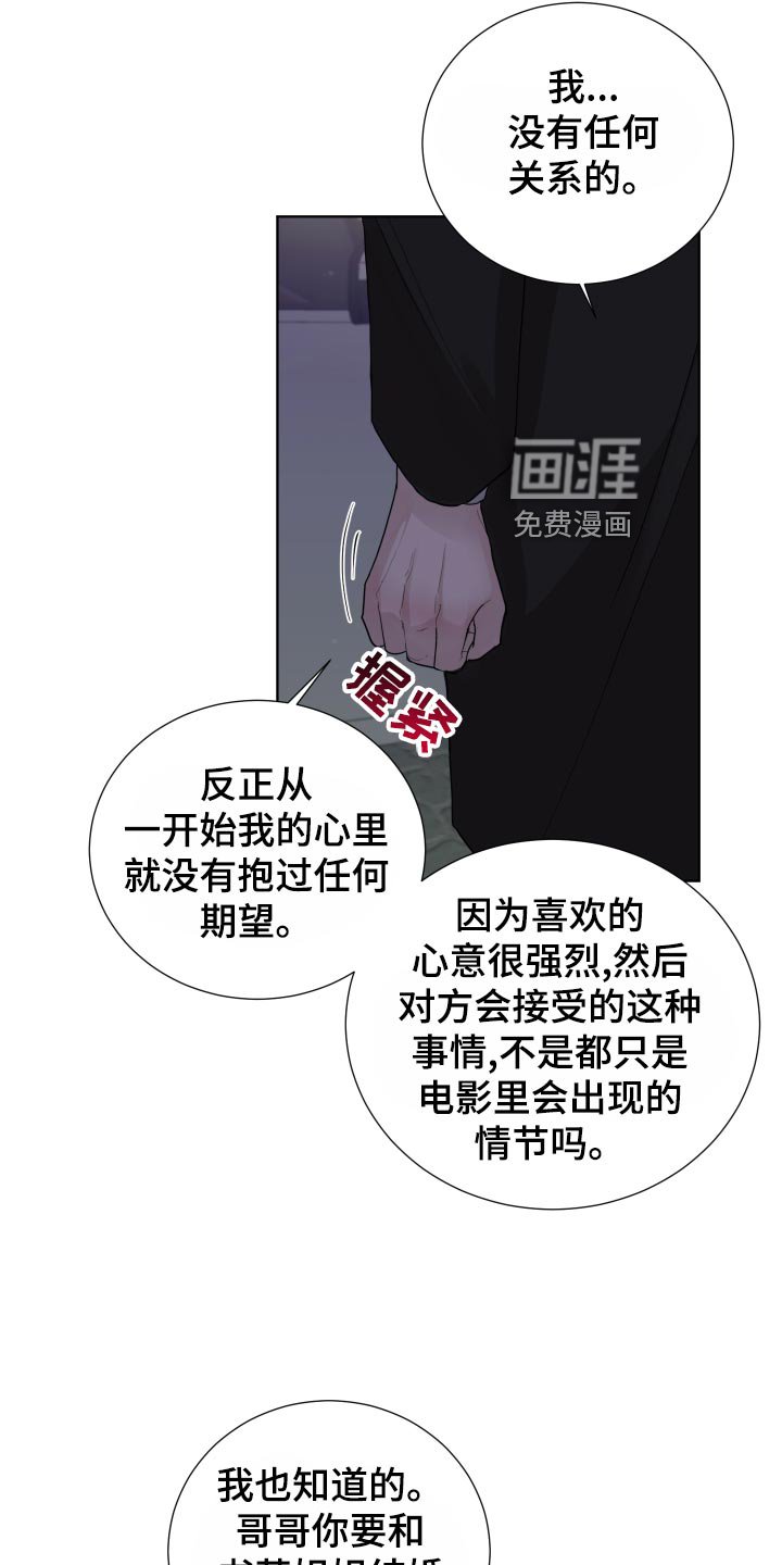 第31章：收住自己的心意
