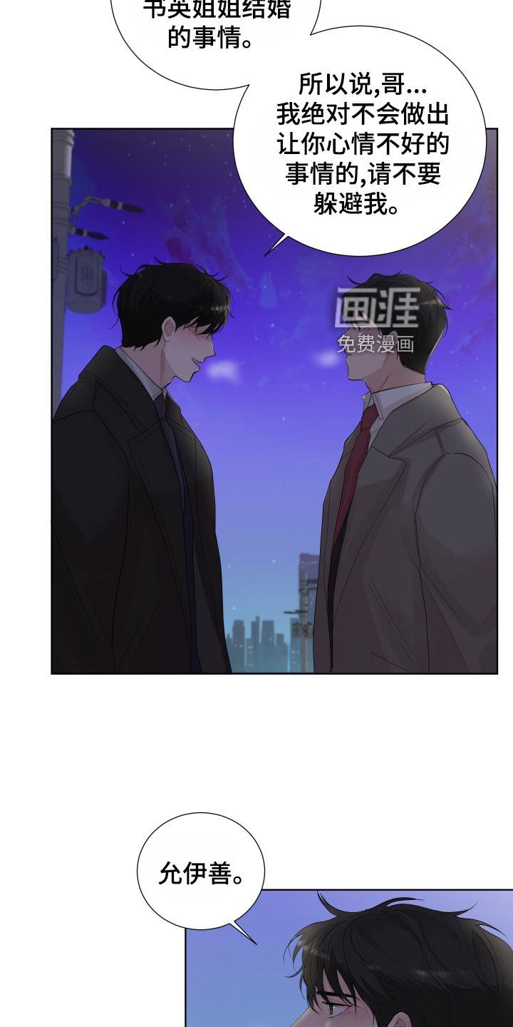 第31章：收住自己的心意
