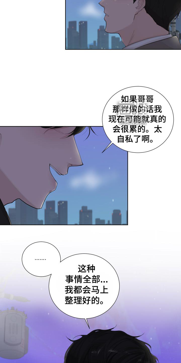 第31章：收住自己的心意