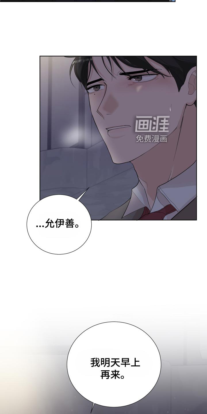第31章：收住自己的心意
