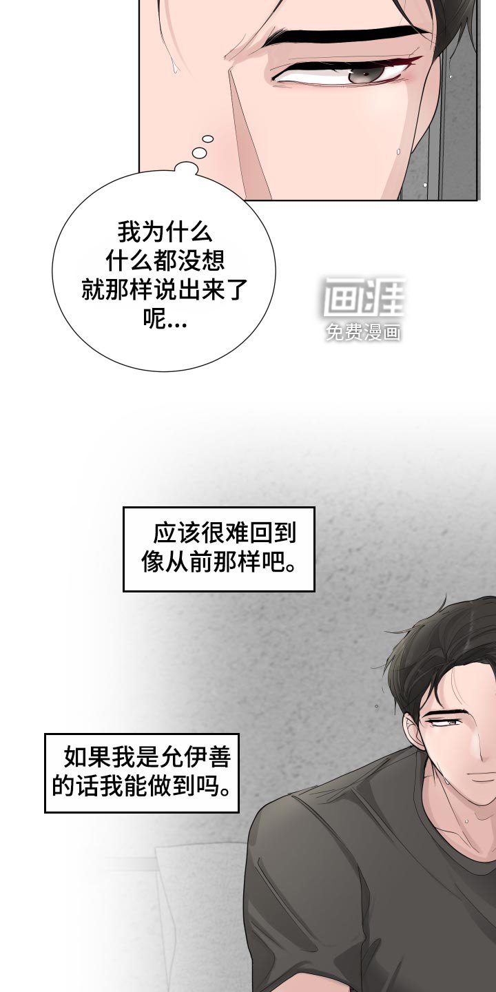 第31章：收住自己的心意