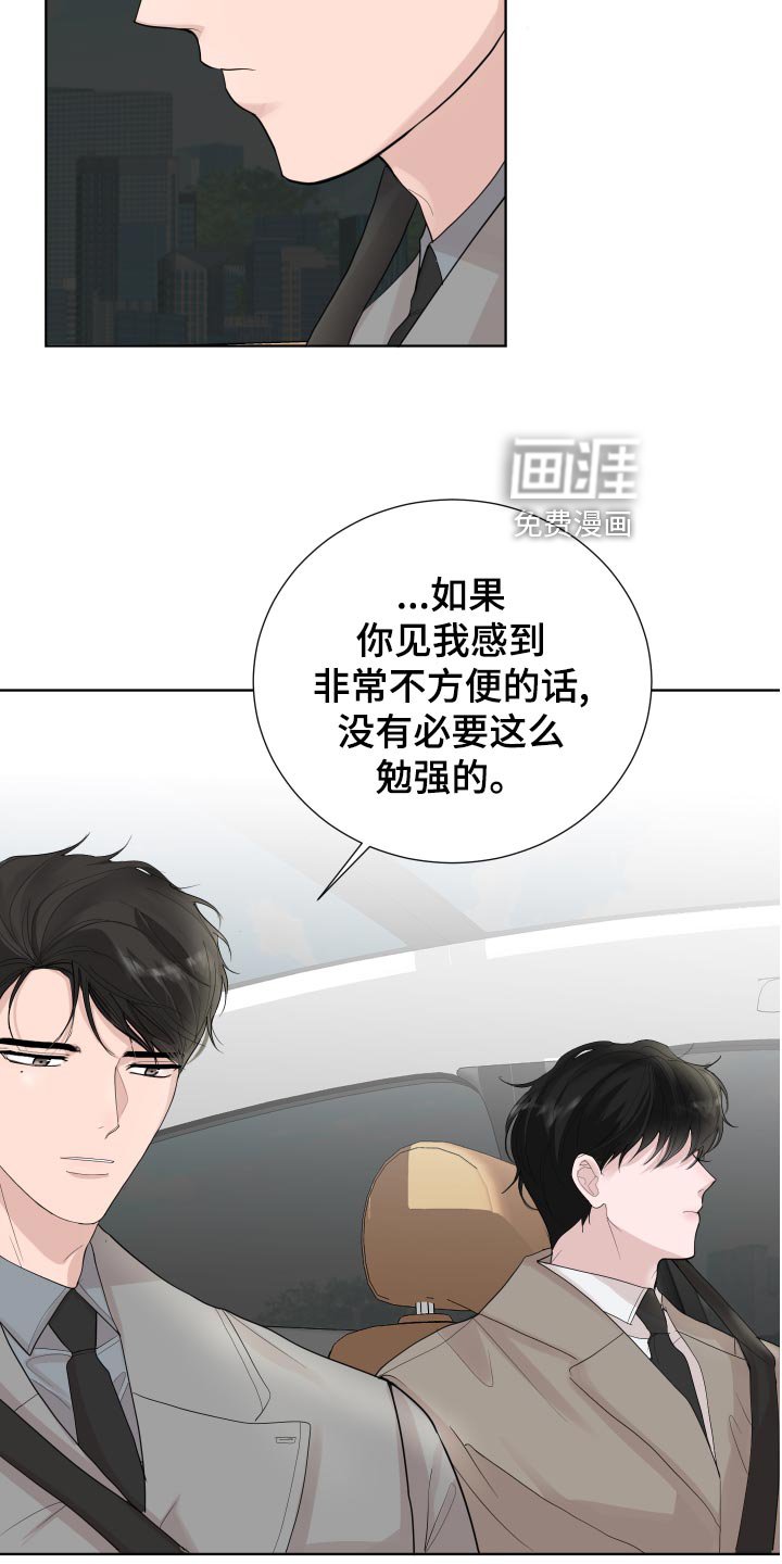 第32章：勉强