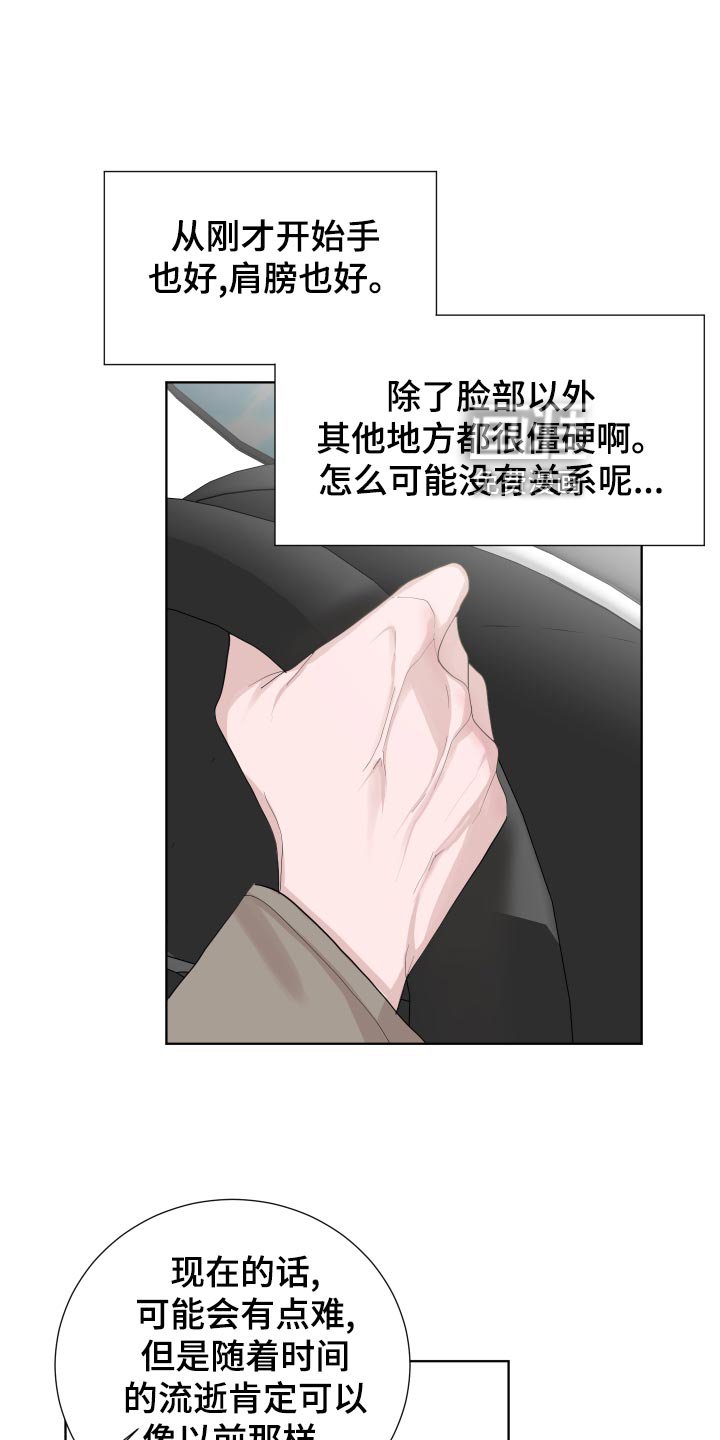 第32章：勉强