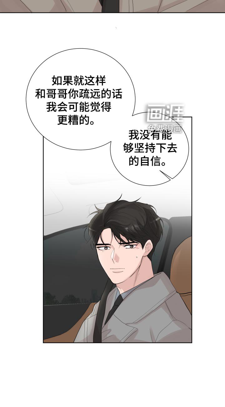 第32章：勉强