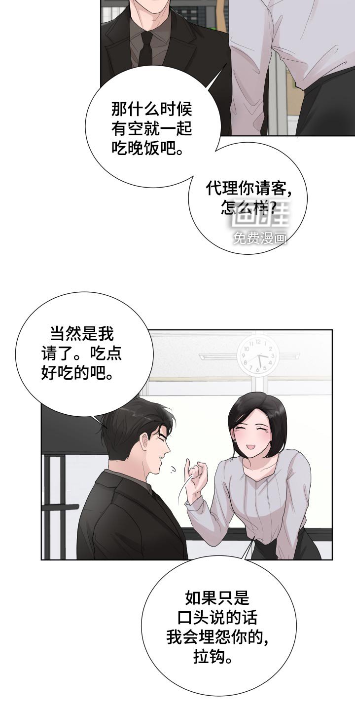 第33章：拉钩
