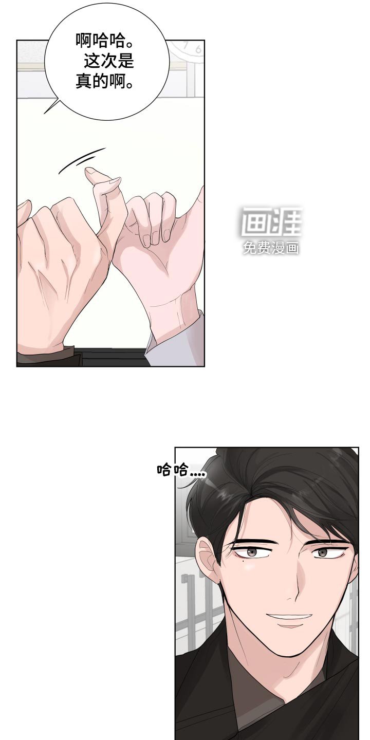 第33章：拉钩