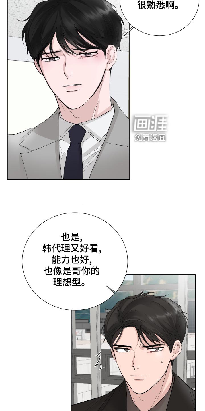 第34章：可爱的想法
