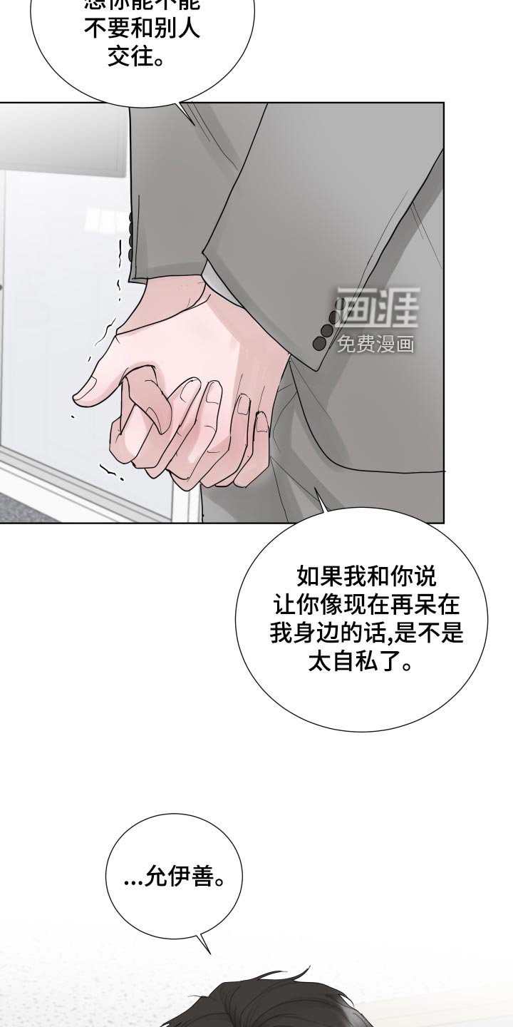 第34章：可爱的想法