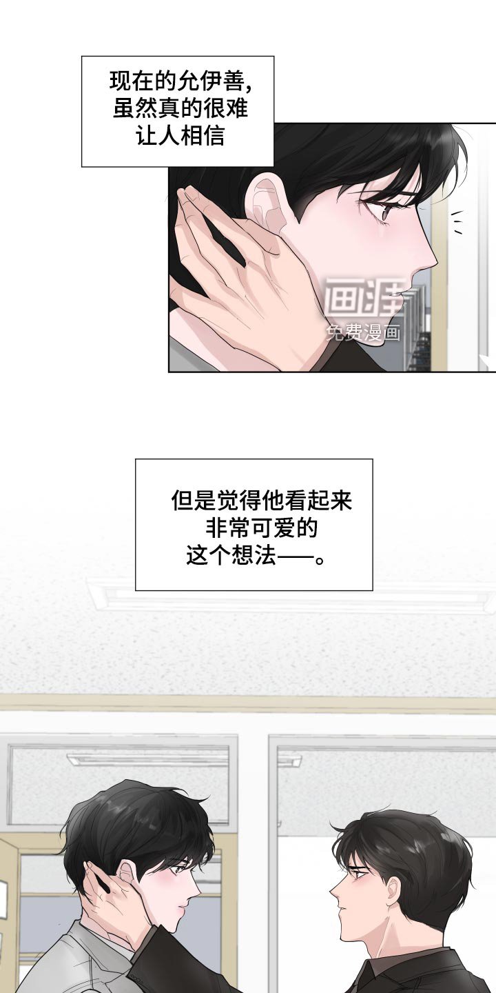 第34章：可爱的想法