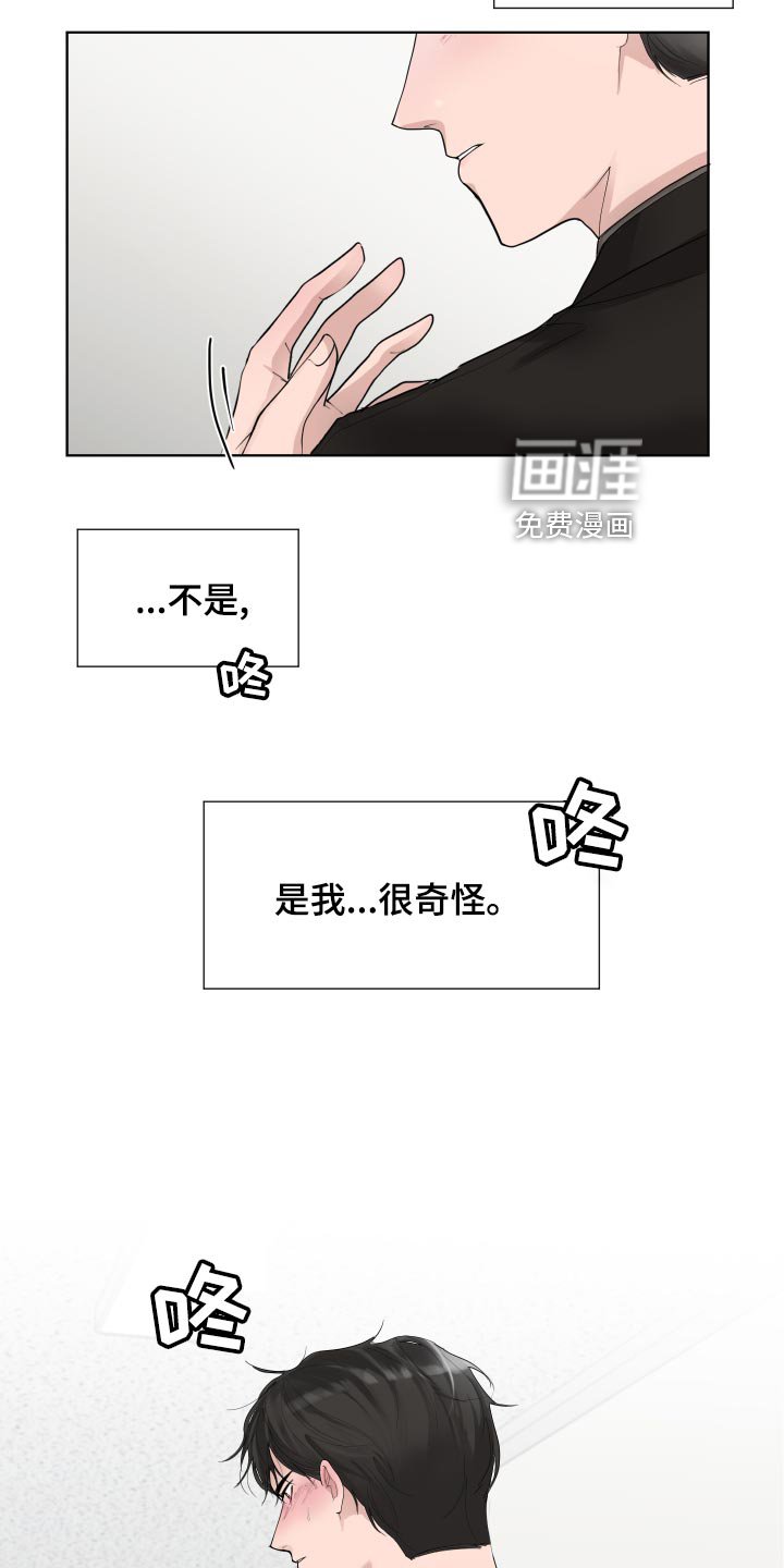 第34章：可爱的想法