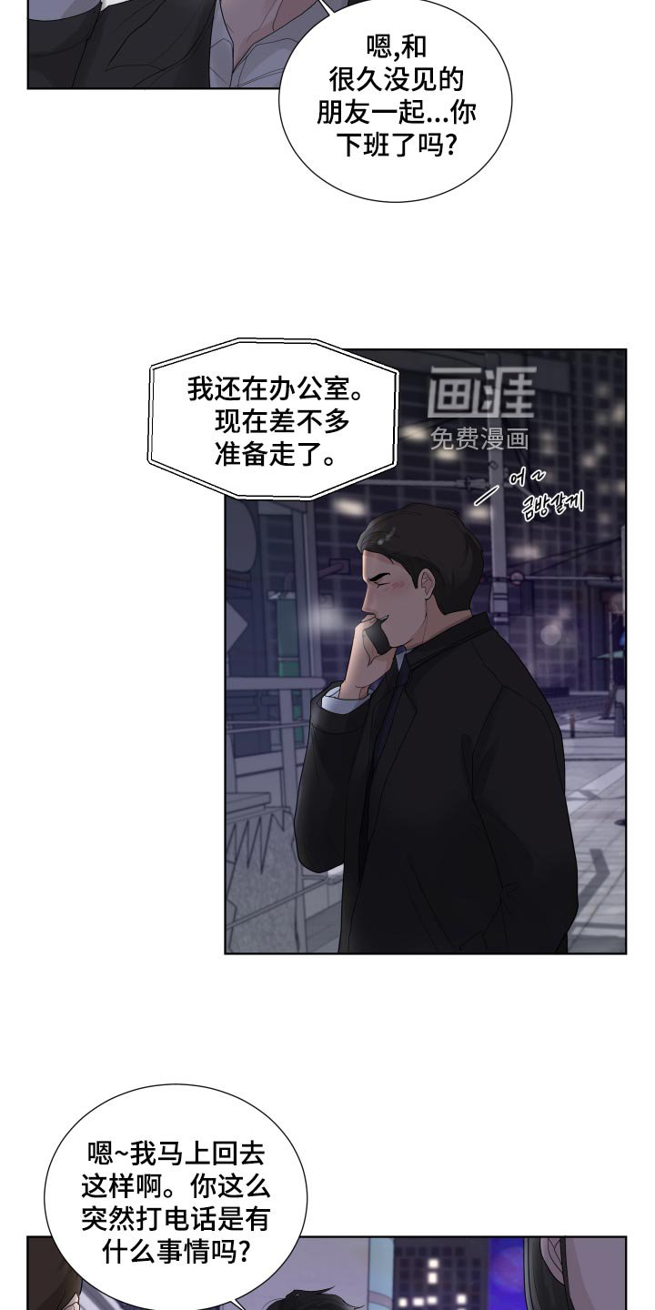 第35章：容光焕发