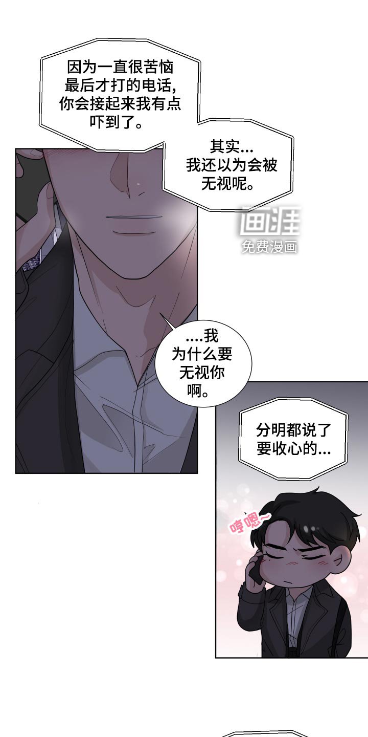 第36章：收心