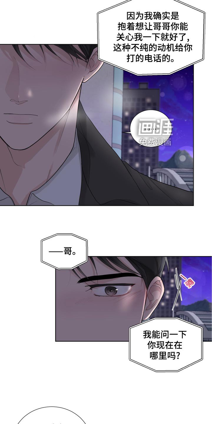 第36章：收心