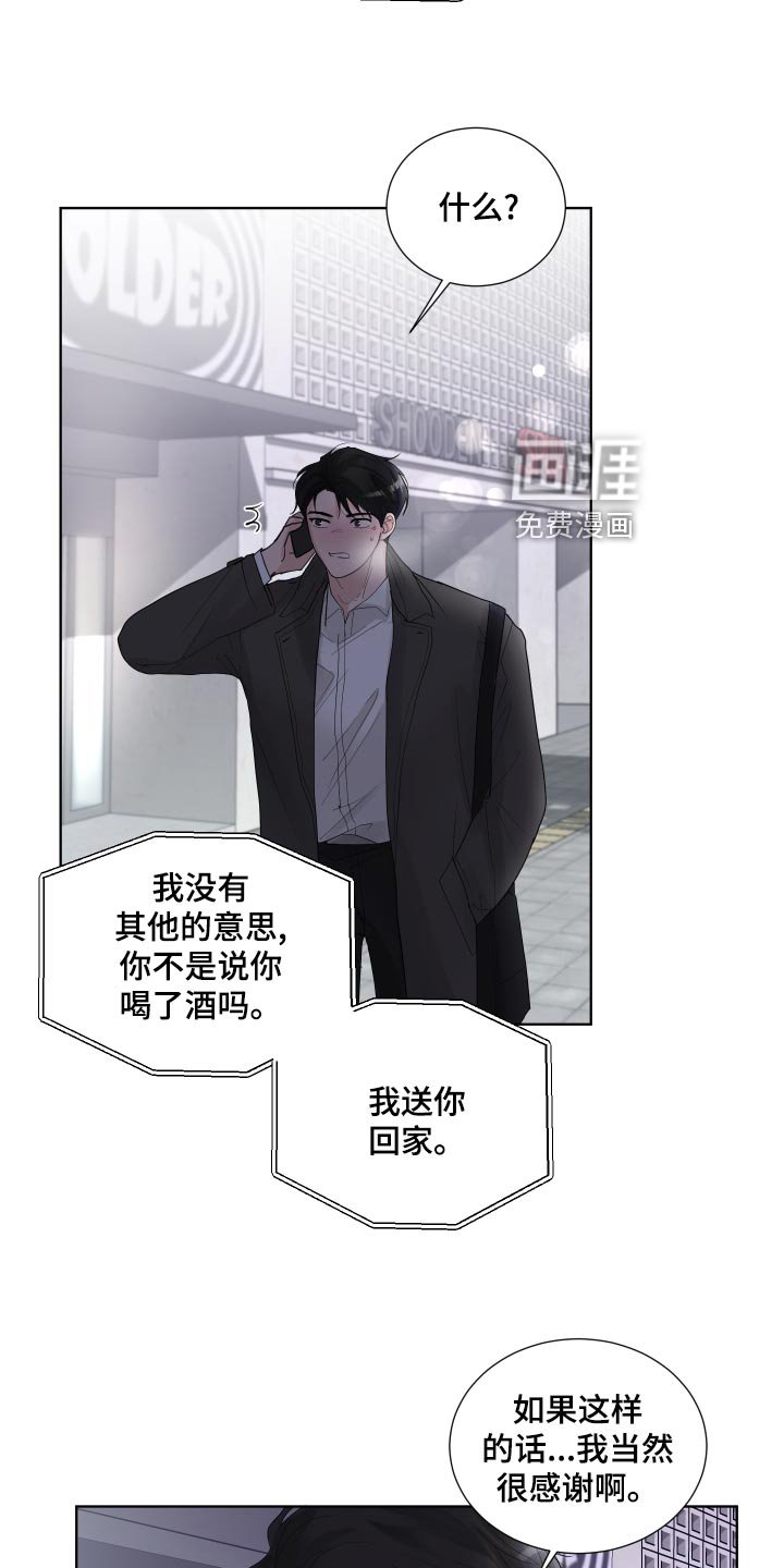 第36章：收心