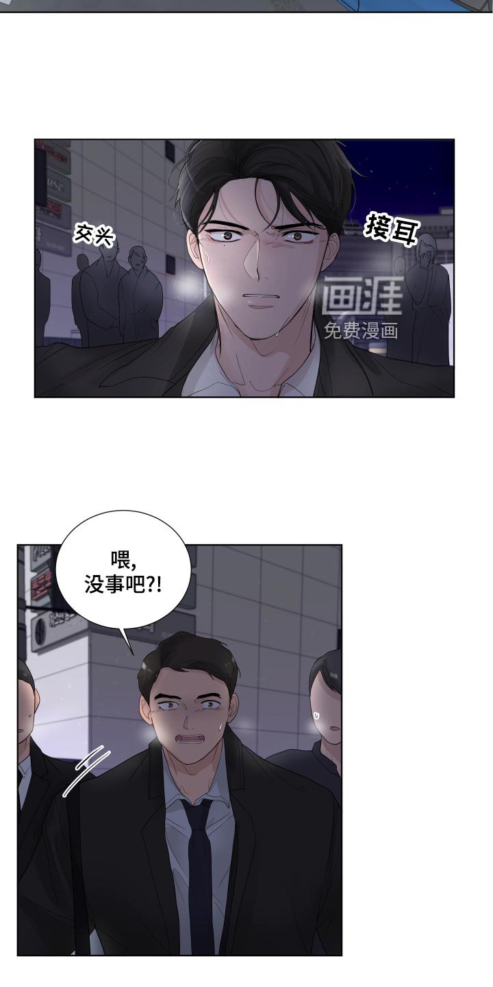 第36章：收心
