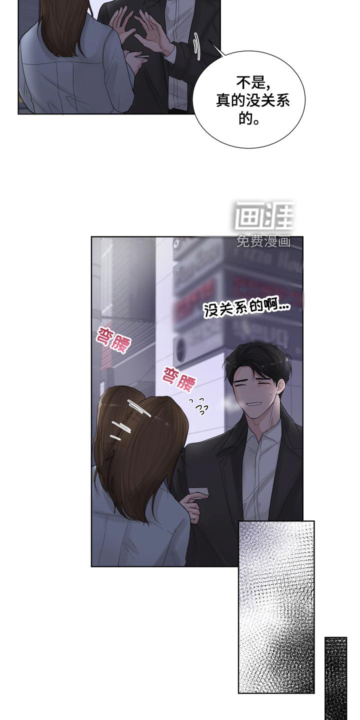 第36章：收心