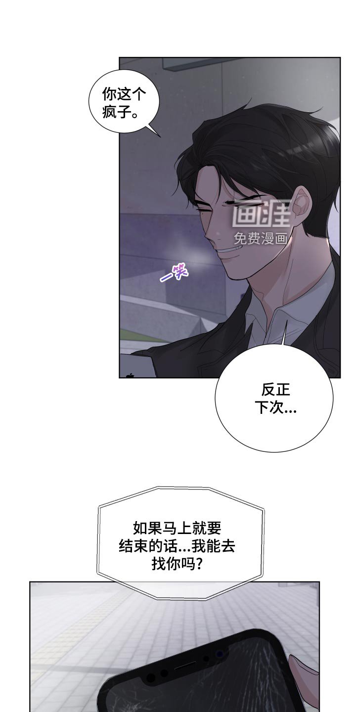 第36章：收心