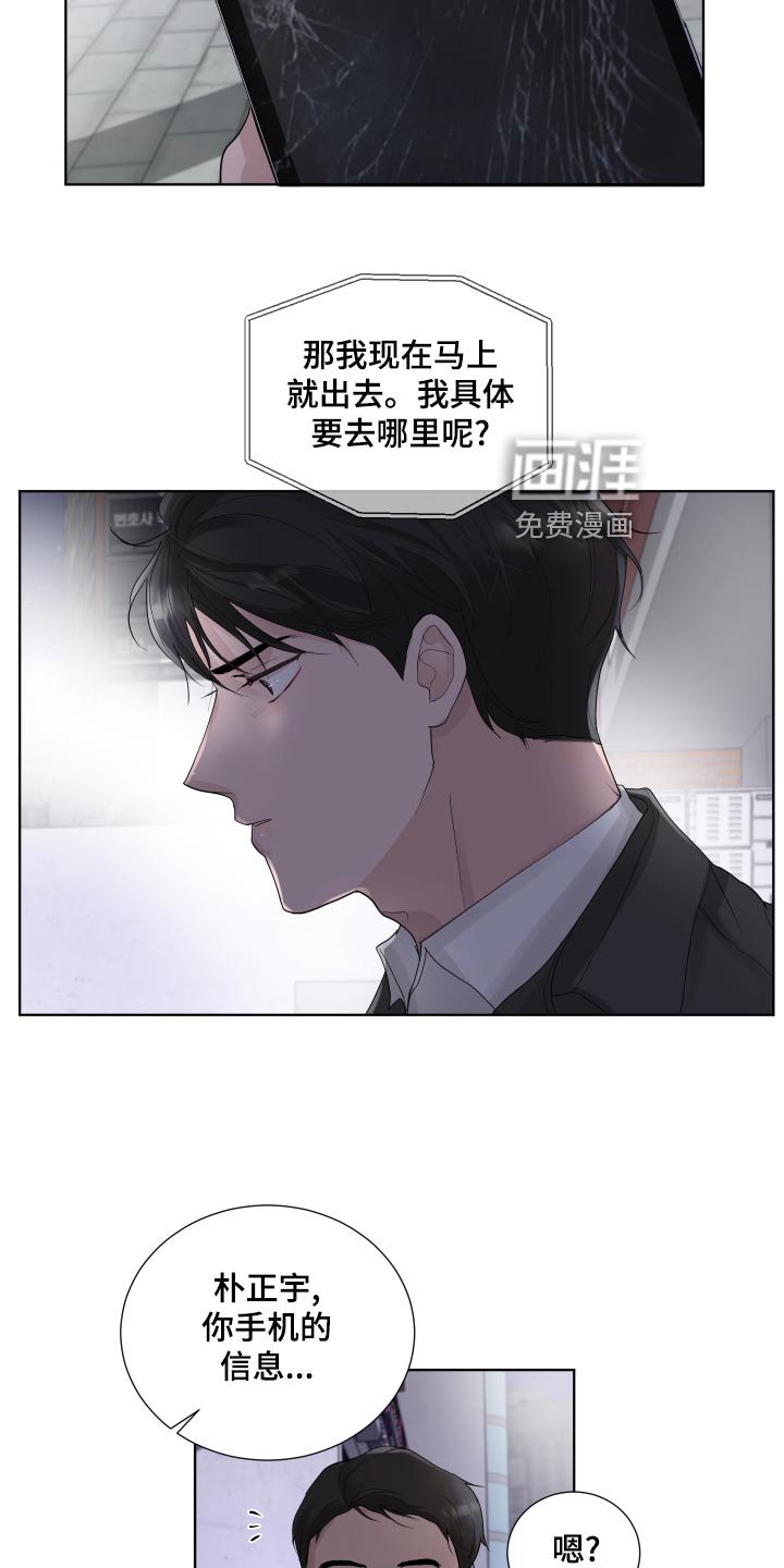 第36章：收心