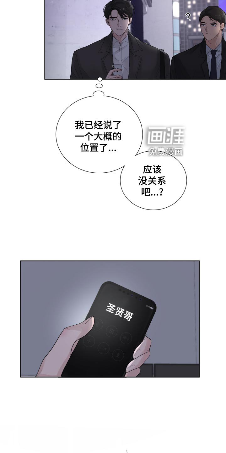第36章：收心