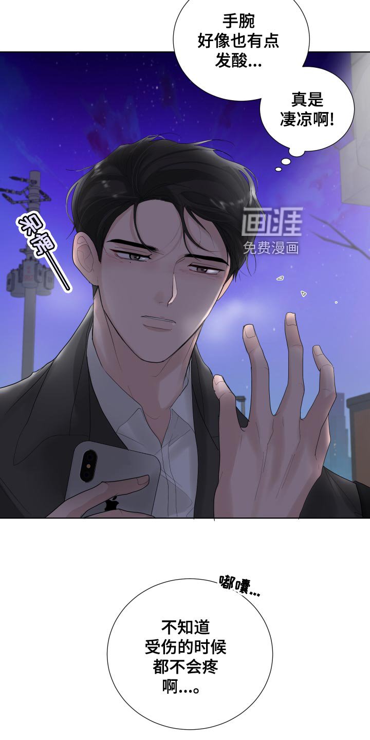 第37章：凄凉