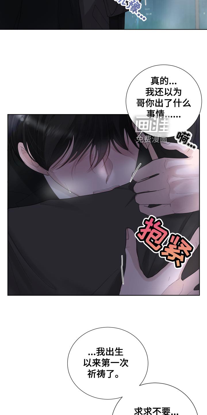 第37章：凄凉