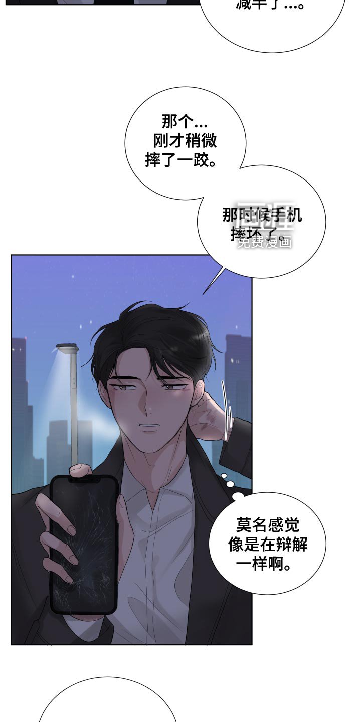 第37章：凄凉