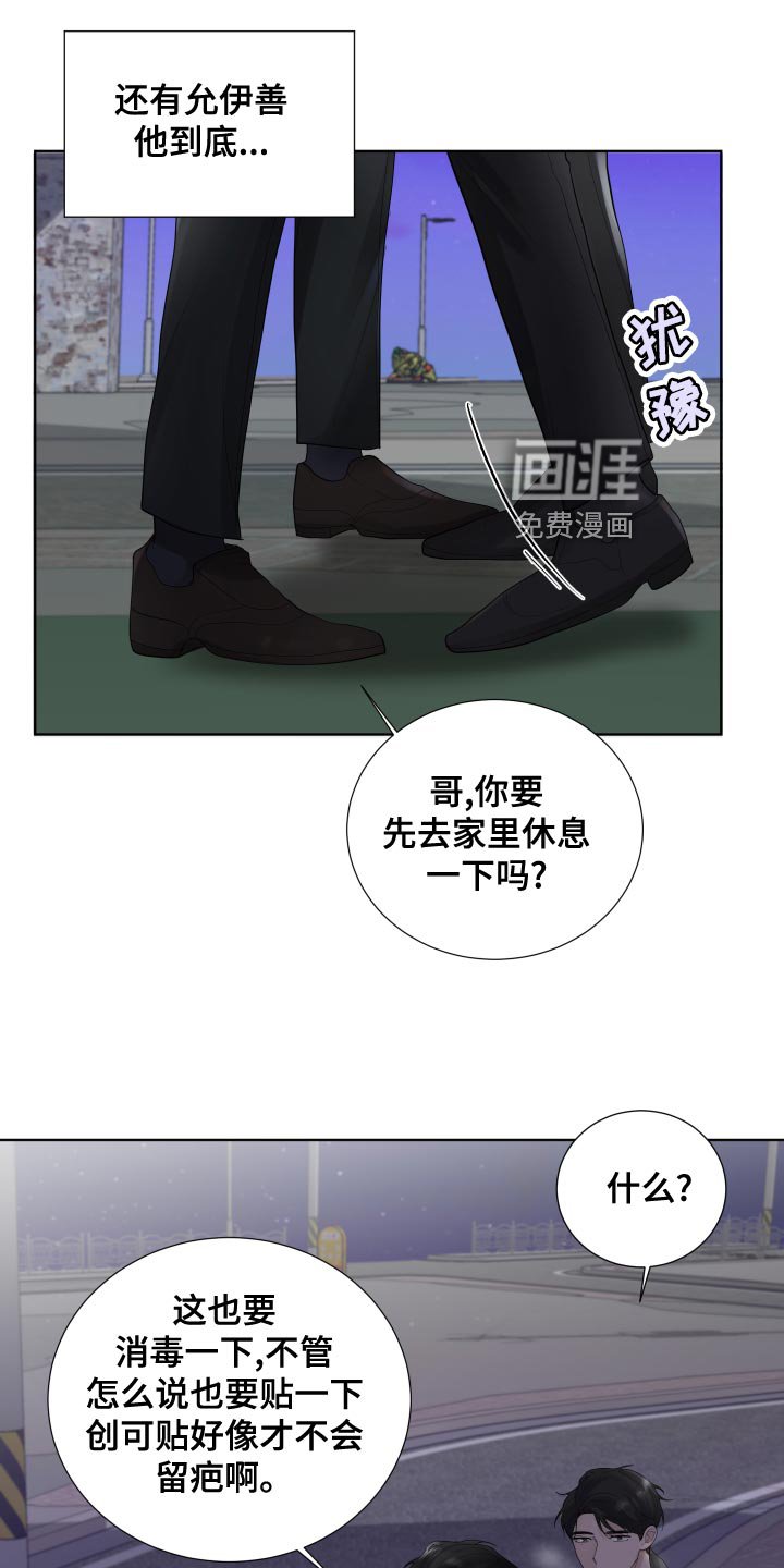 第37章：凄凉