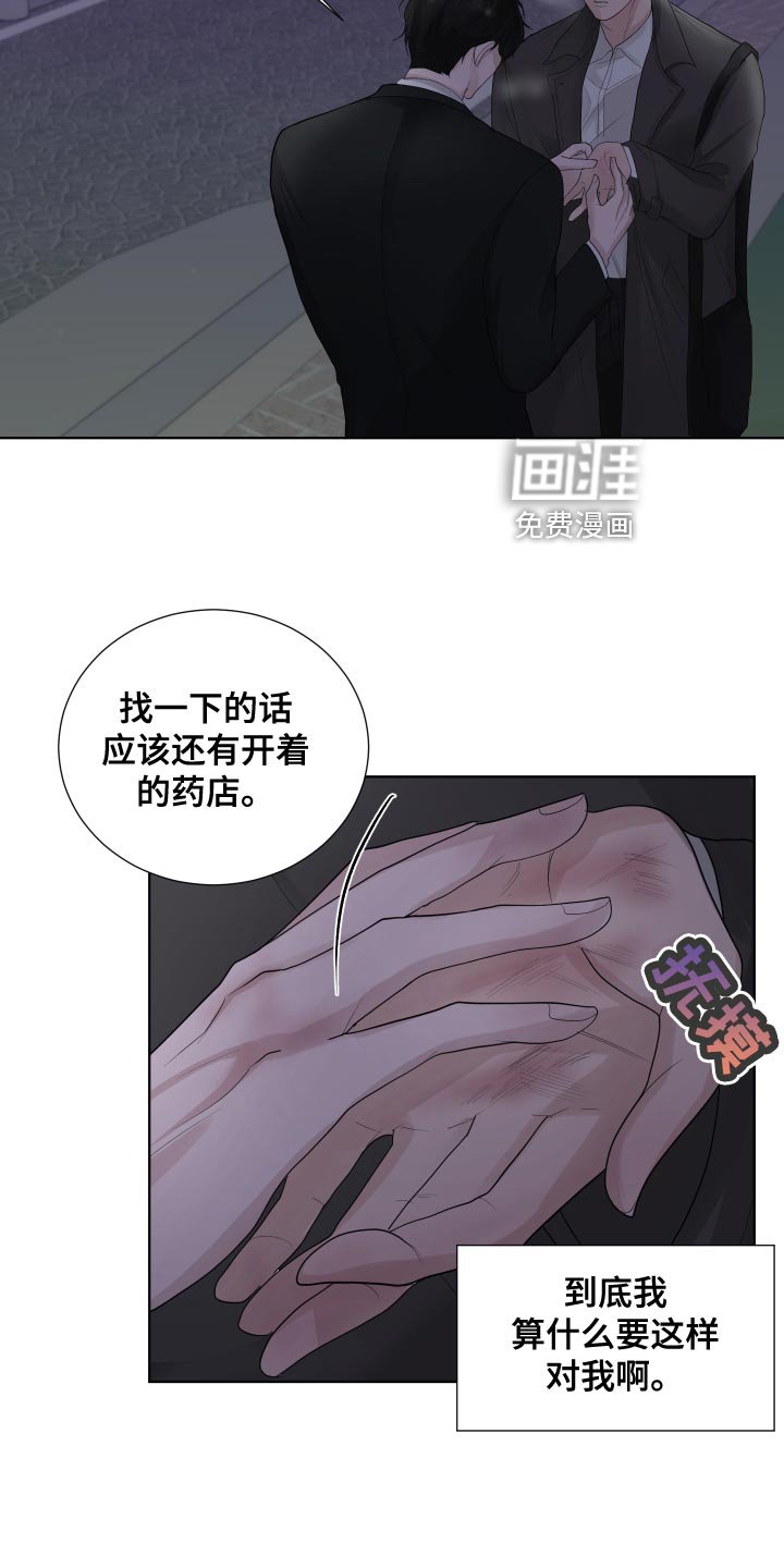 第37章：凄凉