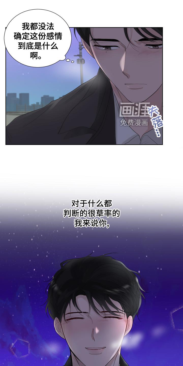 第38章：草率