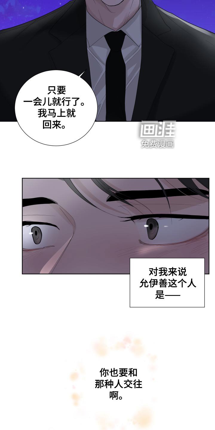 第38章：草率