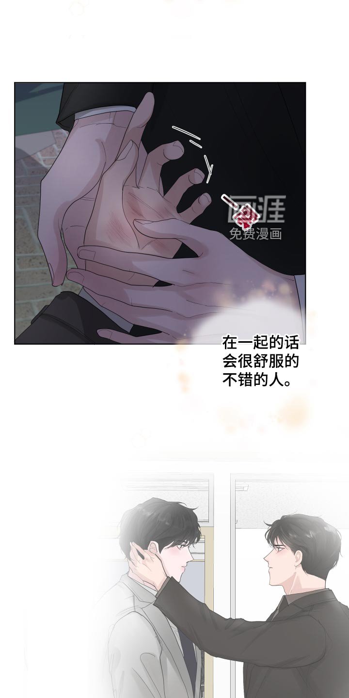 第38章：草率